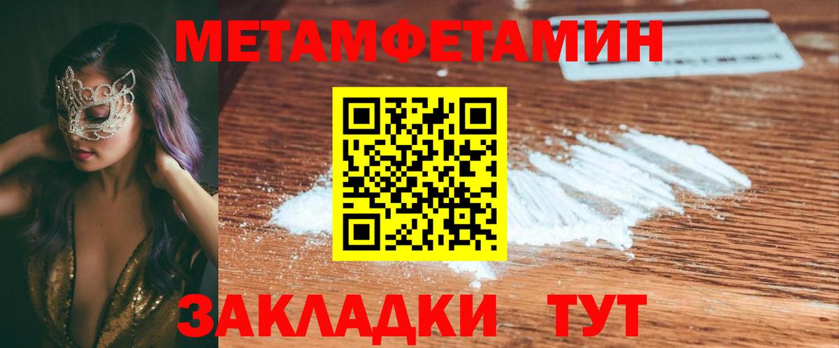 АМФЕТАМИН Premium Кирово-Чепецк