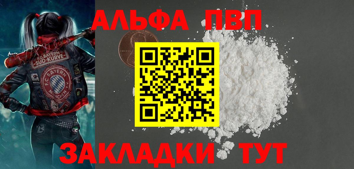 Alpha-PVP мука  Alpha PVP мука  Вход с VPN  Кирово-Чепецк 