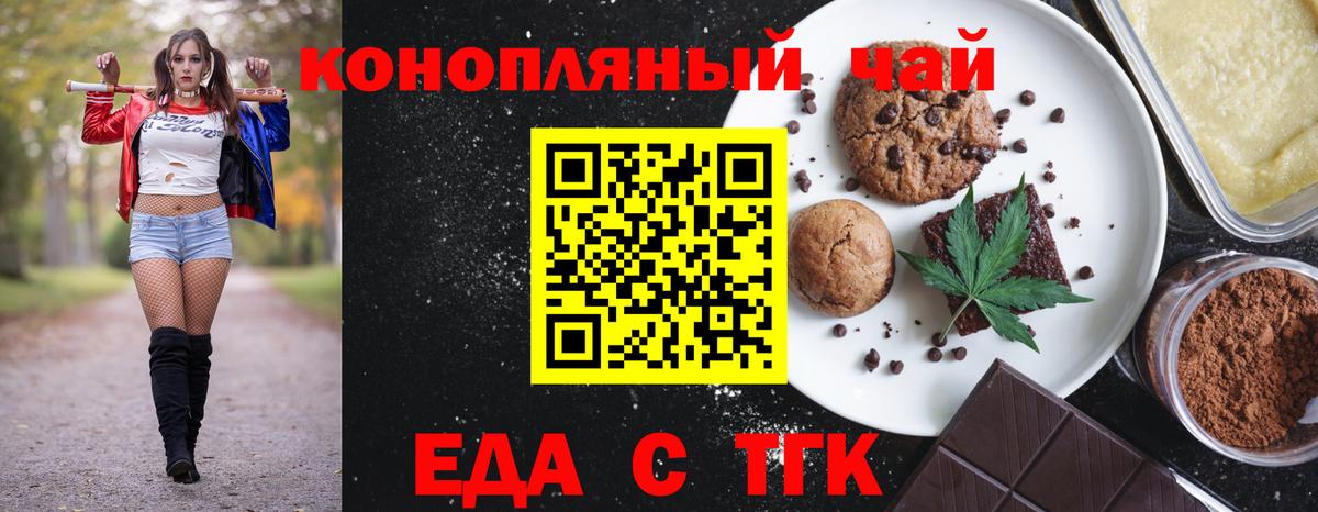 Кирово-Чепецк  Cannafood марихуана  Вход с VPN 