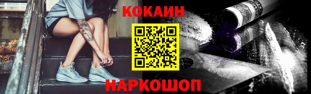 Cocaine Fish Scale  Вход с VPN  Кокаин Колумбийский  Кирово-Чепецк 
