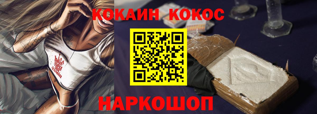 COCAIN 99% Кирово-Чепецк