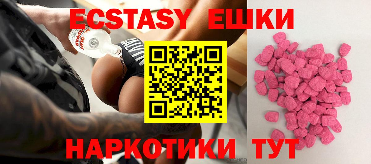 где можно купить наркотик  Экстази круглые  Вход с VPN  Кирово-Чепецк  ЭКСТАЗИ 250 мг  Ecstasy 