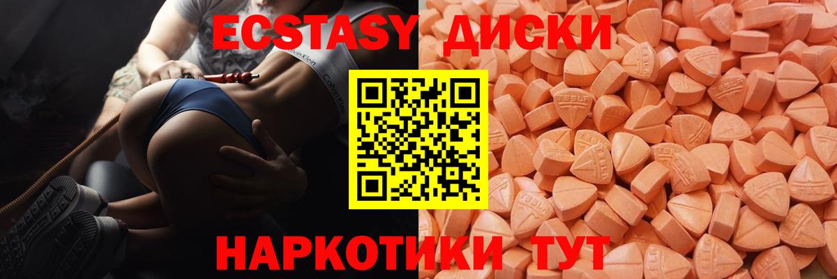 Экстази диски Кирово-Чепецк