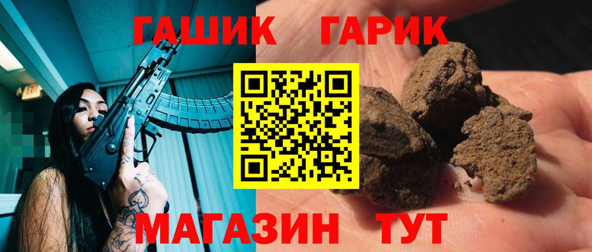 ГАШИШ  Вход с VPN  Гашиш Ice-O-Lator  Кирово-Чепецк  ГАШ гашик 