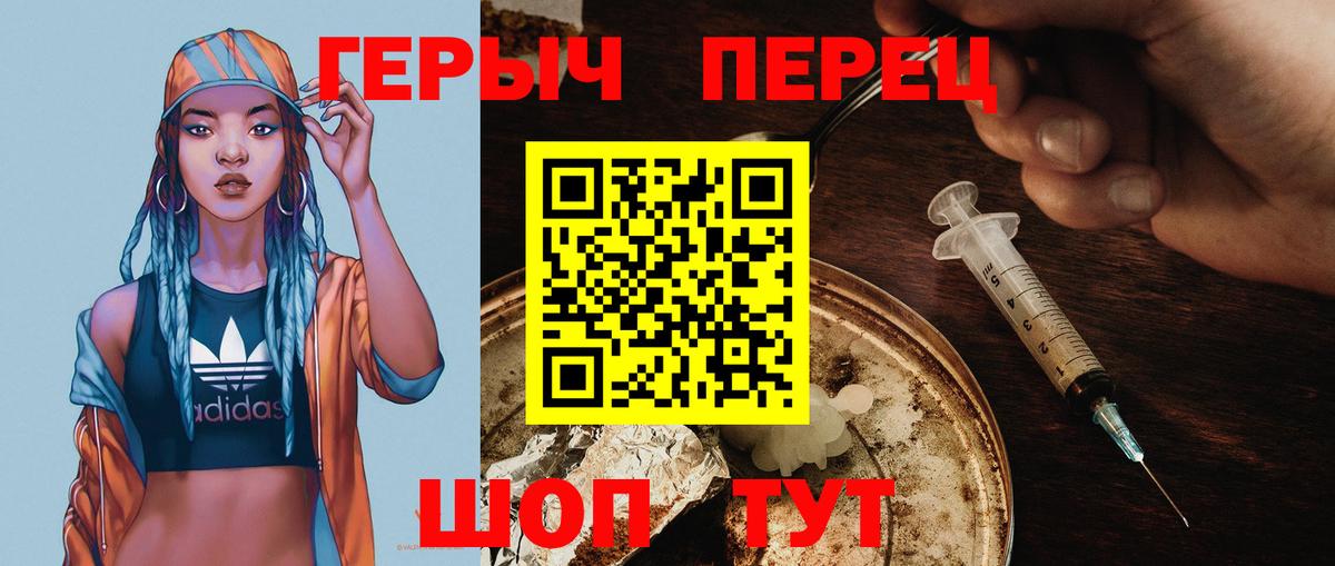Героин Heroin Кирово-Чепецк