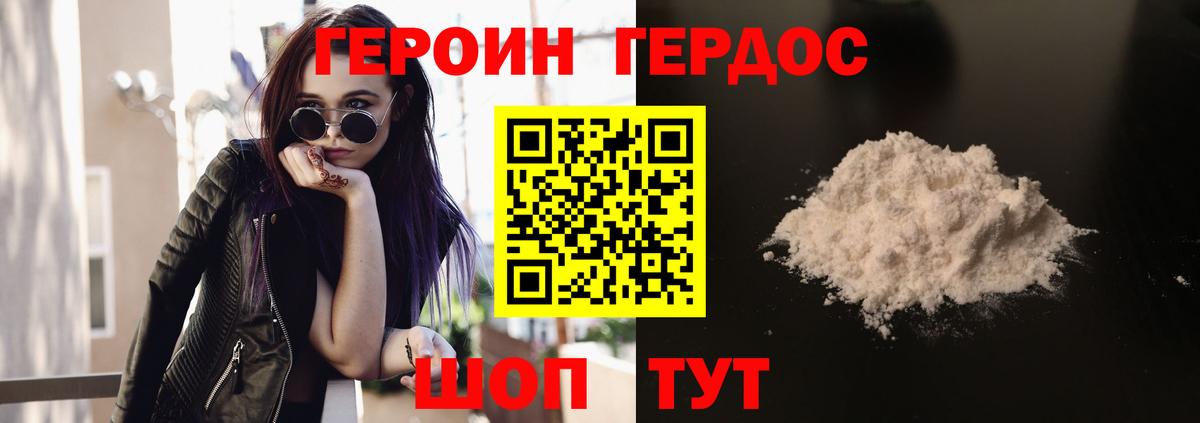 Кирово-Чепецк  ГЕРОИН Афган  ГЕРОИН  Вход с VPN 