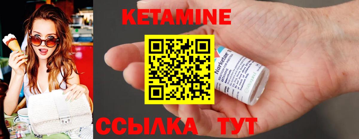 даркнет формула  Кетамин VHQ  КЕТАМИН VHQ  Вход с VPN  Кирово-Чепецк 
