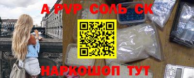 спайс Краснознаменск