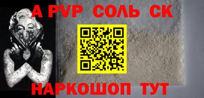 спайс Краснознаменск