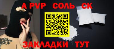 спайс Краснознаменск