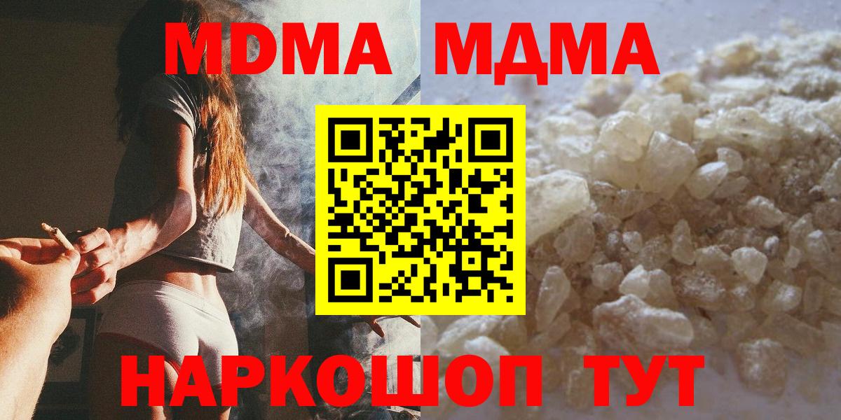 MDMA Molly Кирово-Чепецк