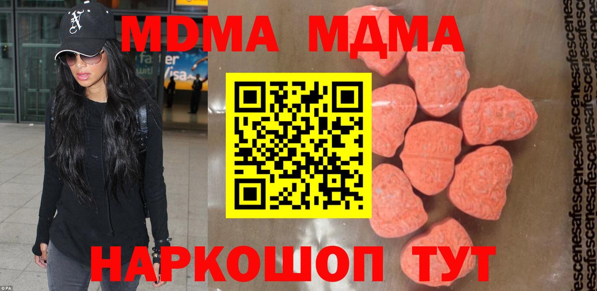 MDMA  Вход с VPN  Кирово-Чепецк  MDMA VHQ 