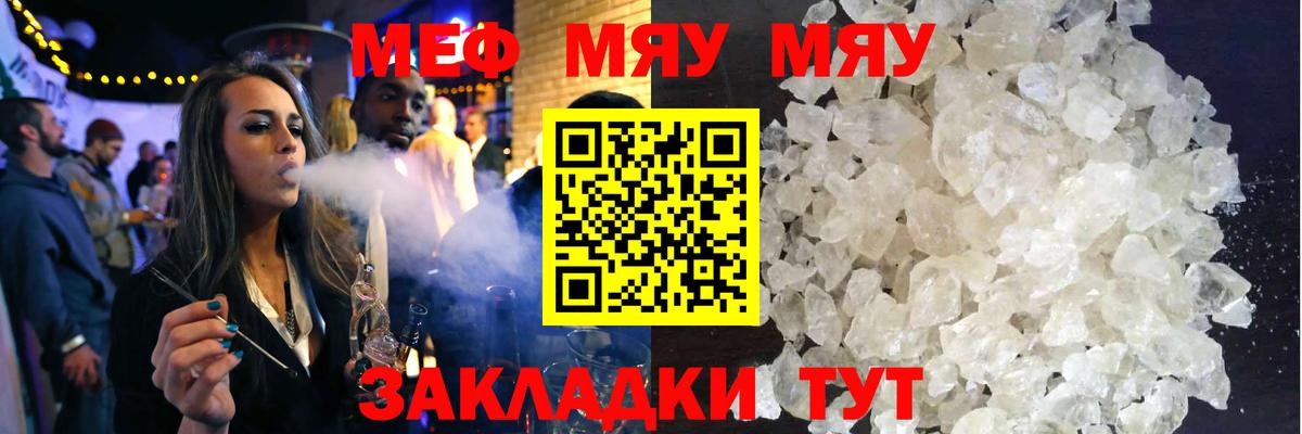 Меф кристаллы  МЕФ 4 MMC  Меф  цены наркотик  Кирово-Чепецк  Вход с VPN 