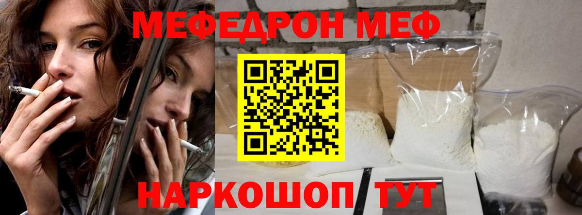 Меф кристаллы Кирово-Чепецк