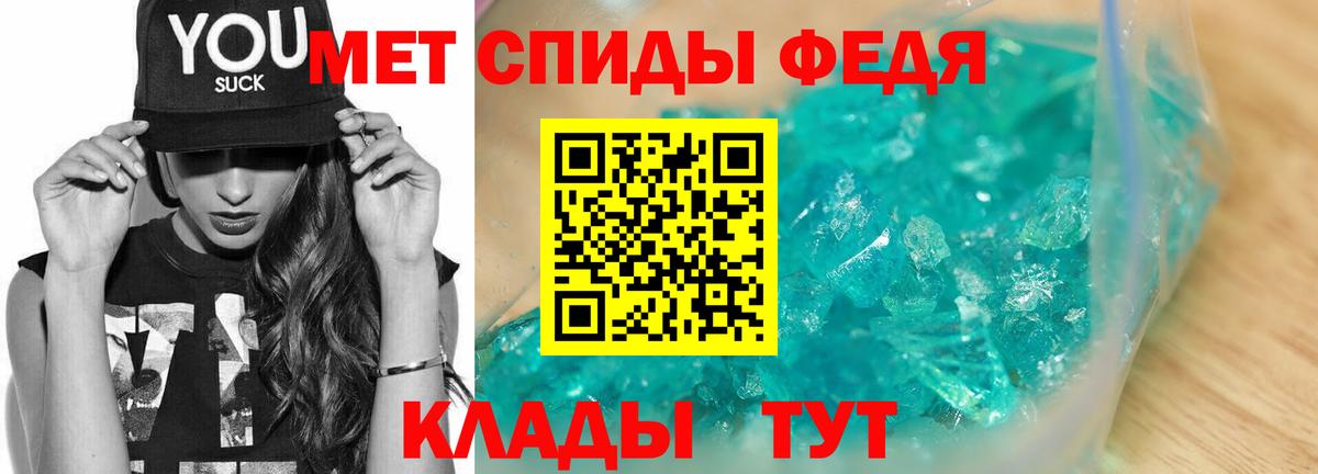 Кирово-Чепецк  Метамфетамин кристалл  МЕТАМФЕТАМИН  Вход с VPN 