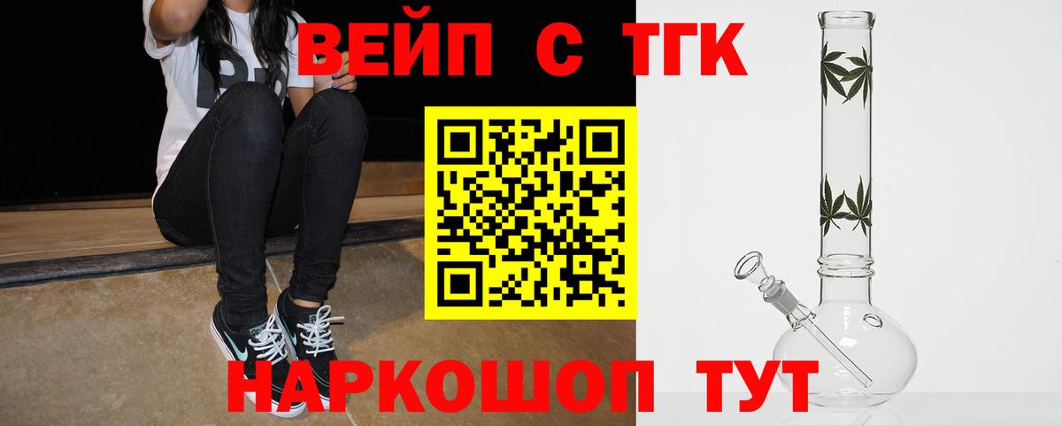 Дистиллят ТГК жижа Кирово-Чепецк